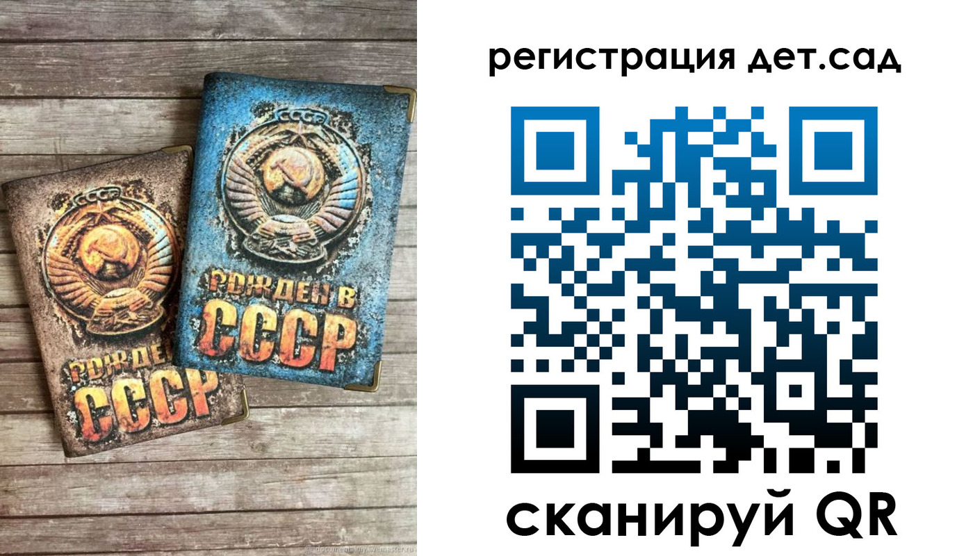 временная регистрация для всех в Яровом